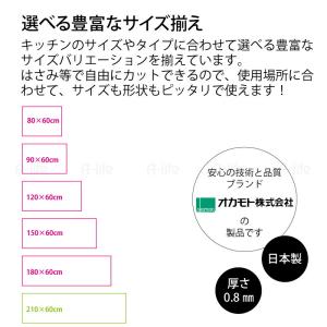 キッチンマット 透明 270cm 奥行60cm...の詳細画像5