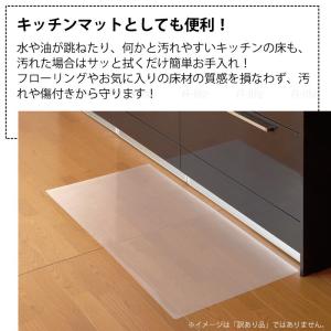 訳あり アウトレット キッチンマット 透明 保...の詳細画像3