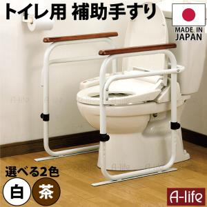 手すり トイレ トイレ 手すり トイレ用手すり 手すり