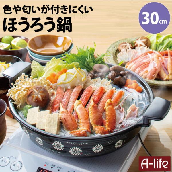 ホーロー 卓上鍋 30cm (4〜5人用) 5.0L 鍋 IH対応 土鍋 風 両手鍋 ほうろう 琺瑯...