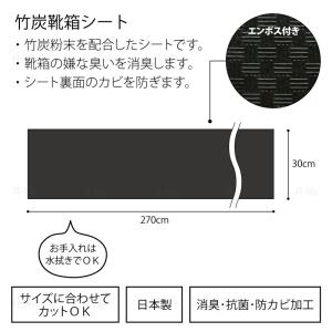 爆買 竹炭 靴箱シート 30cm×270cm ...の詳細画像3