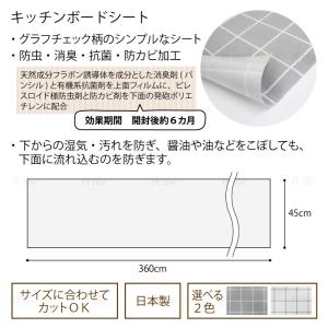 食器棚シート 45cm × 360cm 防虫 ...の詳細画像5