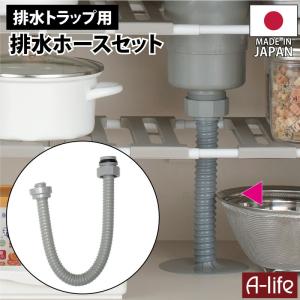 現場未使用品】 キッチン 排水ホース シンク下 排水トラップ 