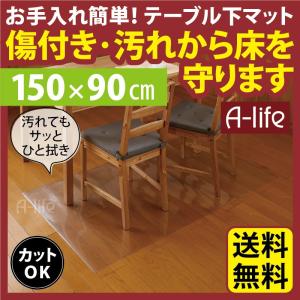 アウトレット 床保護マット 透明ダイニングテーブ...の商品画像