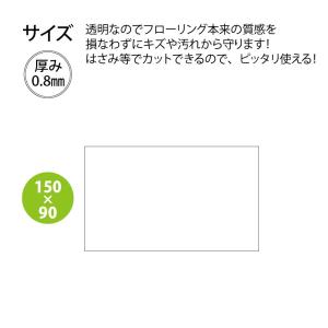アウトレット 床保護マット 透明ダイニングテー...の詳細画像3