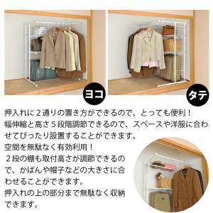 送料無料 ハンガーラック 押入れ ハンガーラッ...の詳細画像2