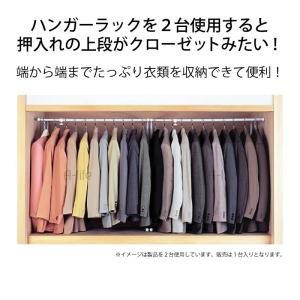 送料無料 ハンガーラック 押入れ ハンガーラッ...の詳細画像3