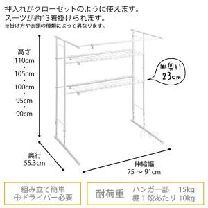 送料無料 ハンガーラック 押入れ ハンガーラッ...の詳細画像4