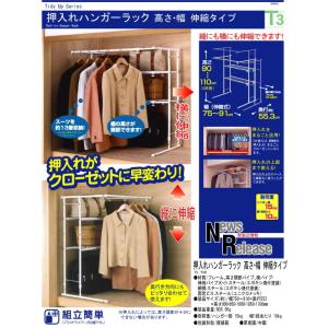 送料無料 ハンガーラック 押入れ ハンガーラッ...の詳細画像5