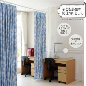 アウトレット 間仕切り つっぱり カーテンポー...の詳細画像2