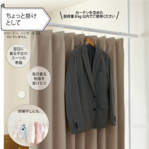 アウトレット 間仕切り つっぱり カーテンポー...の詳細画像4