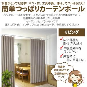つっぱり カーテンポール カーテンリング 付き...の詳細画像1