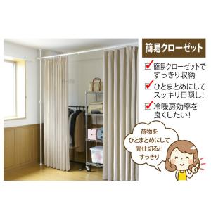 つっぱり カーテンポール カーテンリング 付き...の詳細画像3