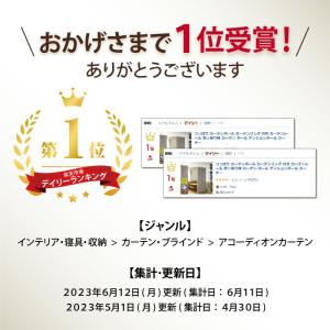 つっぱり カーテンポール カーテンリング 付き...の詳細画像4