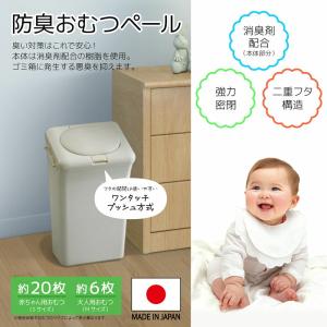 防臭おむつペール 14L 日本製 ホワイト ゴ...の詳細画像1