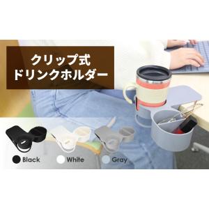 テーブル ドリンクホルダー クリップの商品一覧 通販 Yahoo ショッピング
