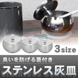 蓋付き灰皿 ステンレス製 卓上 屋内屋外 密封性...の商品画像