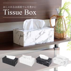 ティッシュボックス ティッシュケース 箱ごと入る マグネット カバー レザー風 ティッシュ ボックス ケース カバー ティッシュカバー ボックスティッシュ 収納