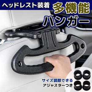 後部座席 多機能ハンガー アシストグリップ 車用