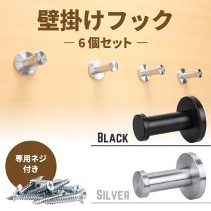 壁掛けフック ネジ式 ステンレス 防錆性 簡単取り付け