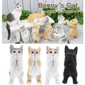 Benny's(ベニーズ) 猫の置物 ちょーだいポーズ 本物そっくりなネコのガーデンオーナメント オブジェ レジン製 ギフト プレゼント QY-076｜a-lifeshop
