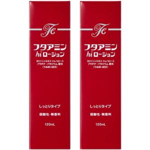 【2個セット】フタアミンhiローション 120ml 化粧水 しっとりタイプ 弱酸性 無香料 ムサシノ製薬 スキンケア｜a-lifeshop