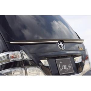 クレイヴ Crave」20系ヴェルファイア-Z（ANH/GGH20W）後期用フロント