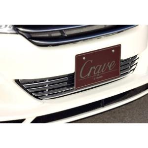 「クレイヴ Crave」ストリーム（RN6〜9）後期用フロントバンパービレット｜a-line-japan