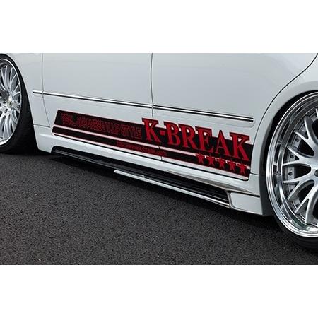 「ケイブレイク H-ZERO」18系クラウン（GRS18#）用サイドステップ（塗装可）