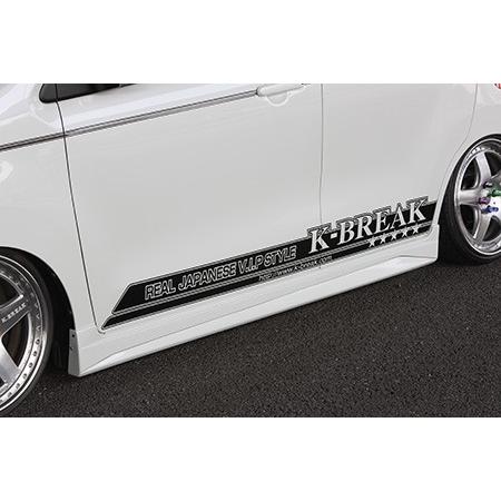 「ケイブレイク 零式」ワゴンR 標準車（MH34S）前期用サイドステップ（塗装可）