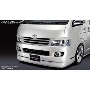 SilkBlaze シルクブレイズ 200系ハイエース標準 1型 2型 フロント 