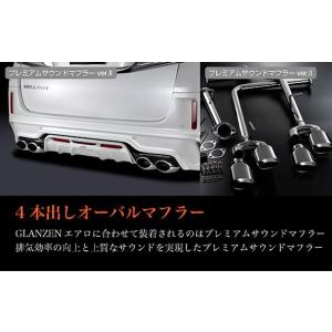 「kspec シルクブレイズ」20系アルファード/ヴェルファイア（ANH20W/2WD）2.4L用プレミアムサウンドマフラー Ver.II｜a-line-japan