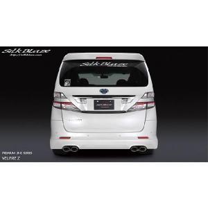 「Kspec/PREMIUM」20系ヴェルファイア Z（ANH/GGH20・25W）用リアハーフスポイラー Ver.I（塗装可）