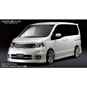 SHORIN ショーリン」セレナ ハイウェイスター（C25）前期用フロント 