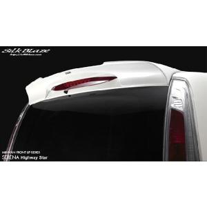 キャラバン　nv350 シルクブレイズ　リアウイング　中古 キャラバン nv350 シルクブレイズ リアウイング 中古