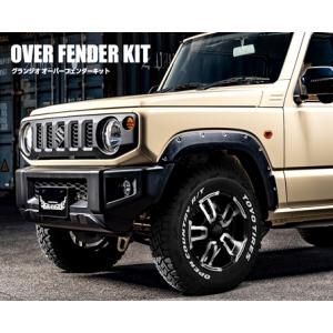 ガレージベリー Vary」ジムニー（JB64）用+9mm オーバーフェンダーx1