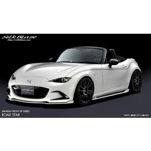 Kspec シルクブレイズ」ND系ロードスター（ND5RC）用シルクブレイズ