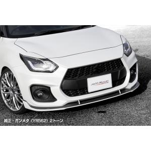 「Kspec シルクブレイズ」スイフトスポーツ（ZC33S）用フロントリップスポイラー TypeS（塗装可）｜a-line-japan