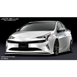 Silk Blaze 「Kspec シルクブレイズ」50系プリウス（ZVW50/51）前期用