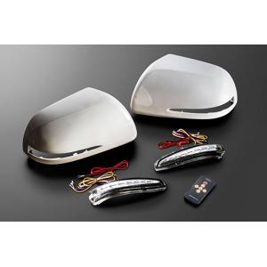 「シルクブレイズ セレクト」20系アルファード/ヴェルファイア（ANH/GGH20・25）用ドアミラーウインカー＆カバー×左右（レンズカラー：２色選択）