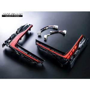 「シルクブレイズ セレクト」40系ヴェルファイア（AGH4#W/AAHH4#W/TAHA4#W）用シーケンシャル リフレクター Type2ｘ左右