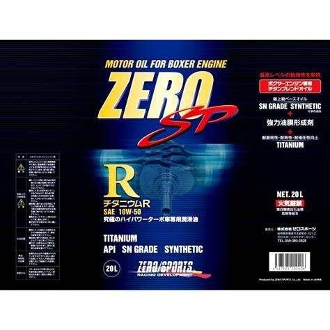 「ゼロスポーツ ZERO」ハイパワー車用エンジンオイル チタニウムR（10W-50）ｘ20Lペール缶