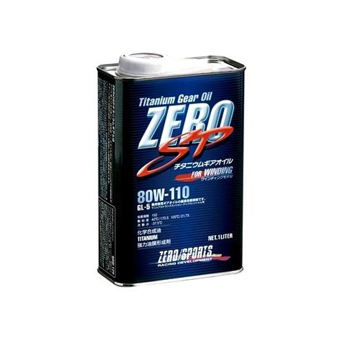 「ゼロスポーツ ZERO」ワンディング用ギアオイル チタニウムギア（80W-110）ｘ1L