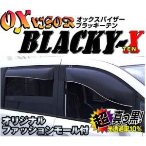 「ZOO PROJECT」100系ハイエース HIACE 後期用オックスバイザー ブラッキーテン（フロント左右）｜a-line-japan