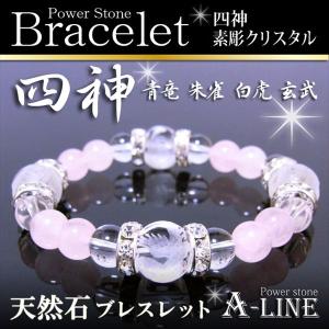 パワーストーン ブレスレット ペア2本セット 四神金彫りオニキス＆素