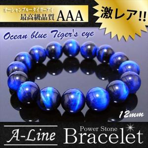 パワーストーン ブレスレット AAAオーシャンブルータイガーアイ12ｍｍ PW-2651｜a-line