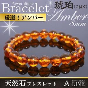 琥珀 コハク アンバー ブレスレット 天然石アクセサリー 四種から