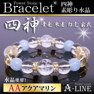 パワーストーン ブレスレット ペア2本セット 四神金彫りオニキス＆素