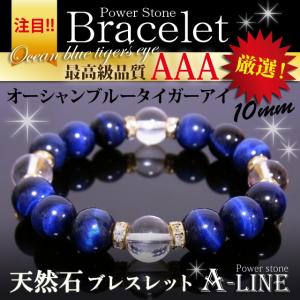 パワーストーン ブレスレット 金運 仕事運UPに AAAオー...