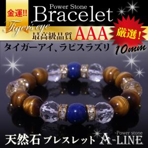 高品質 モリオン+水晶＋ブルータイガーアイ パワーストーン
